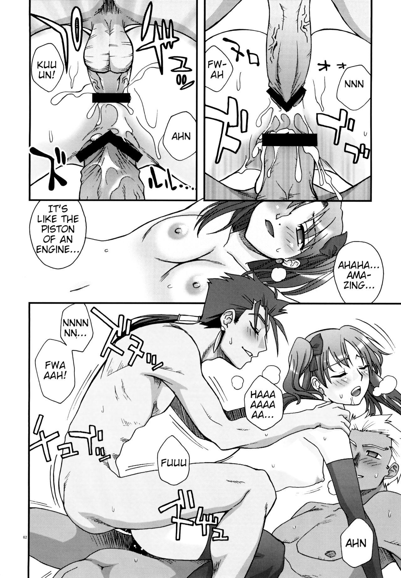 Moon-river - Page 61