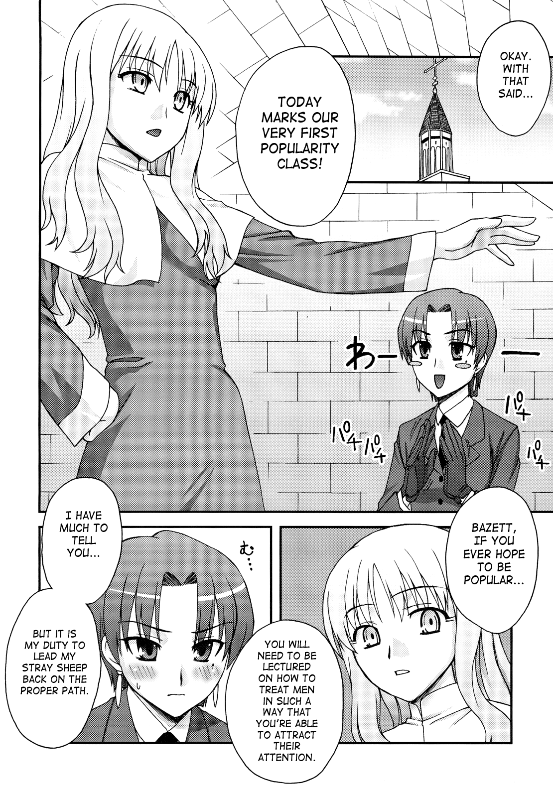 Moon-river - Page 69