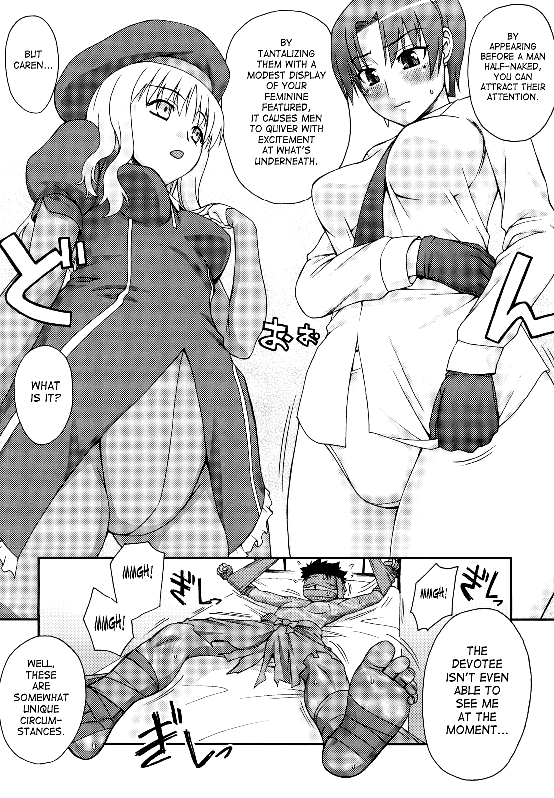 Moon-river - Page 71