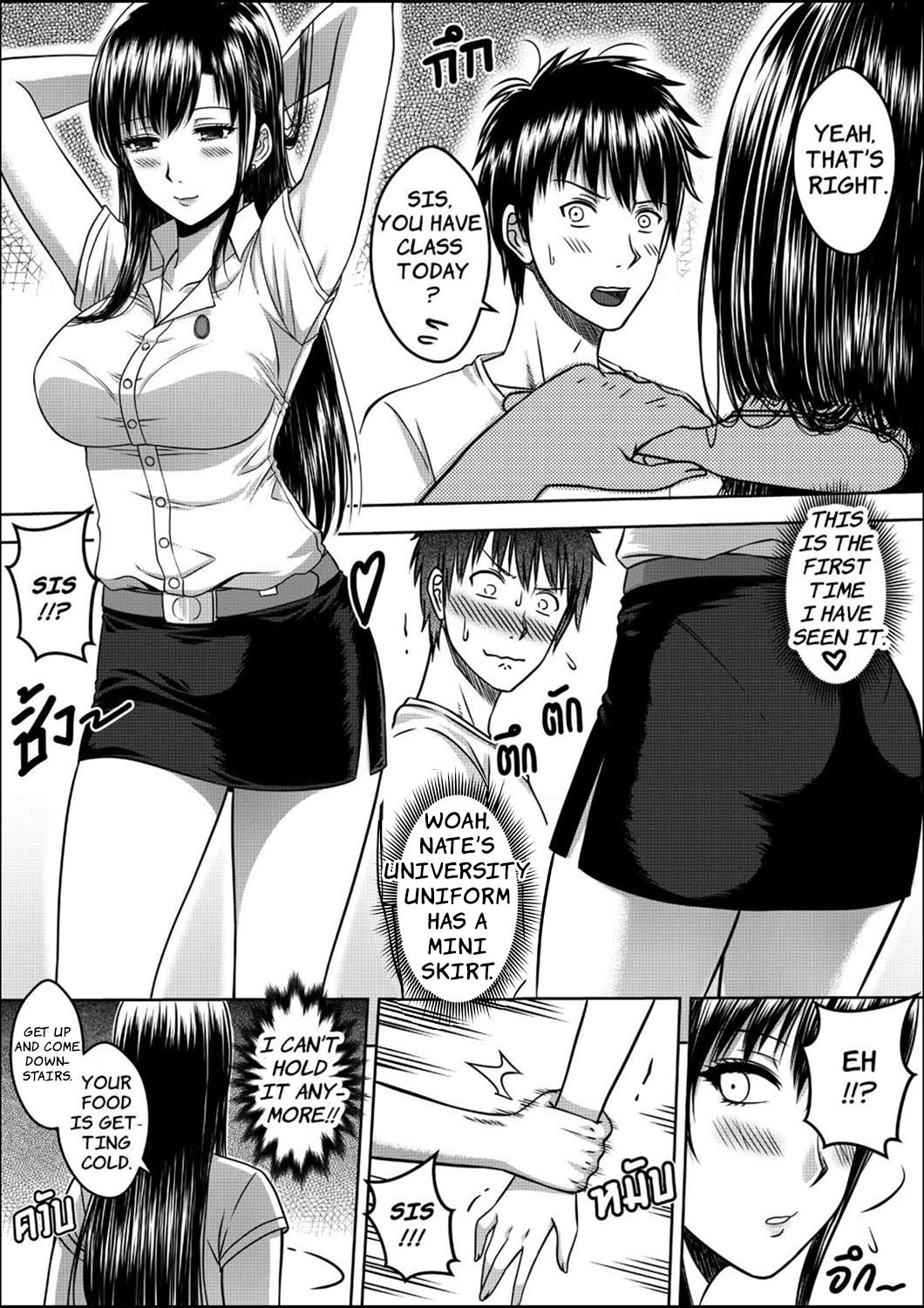 My Sister...1 - Page 45