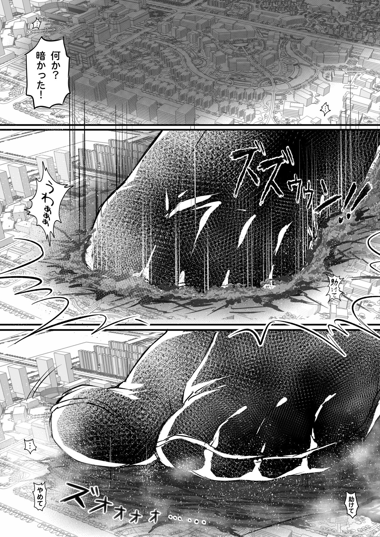 Attack on Sonico - Page 5