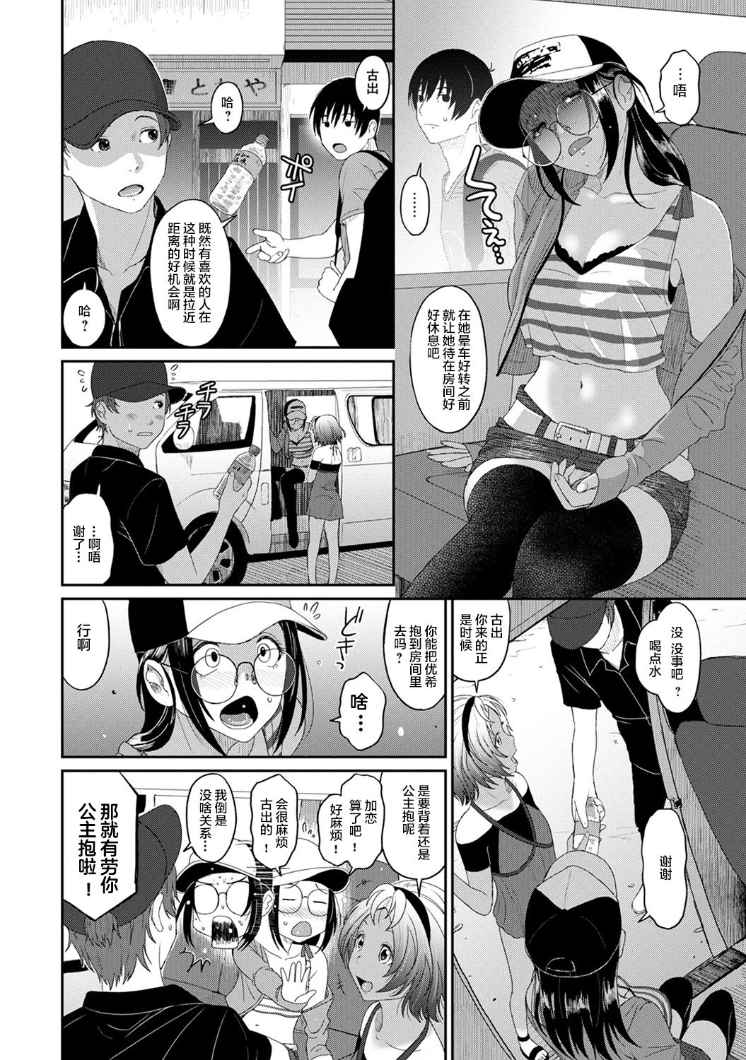 Rarefure Ch. 08~29 - Page 32