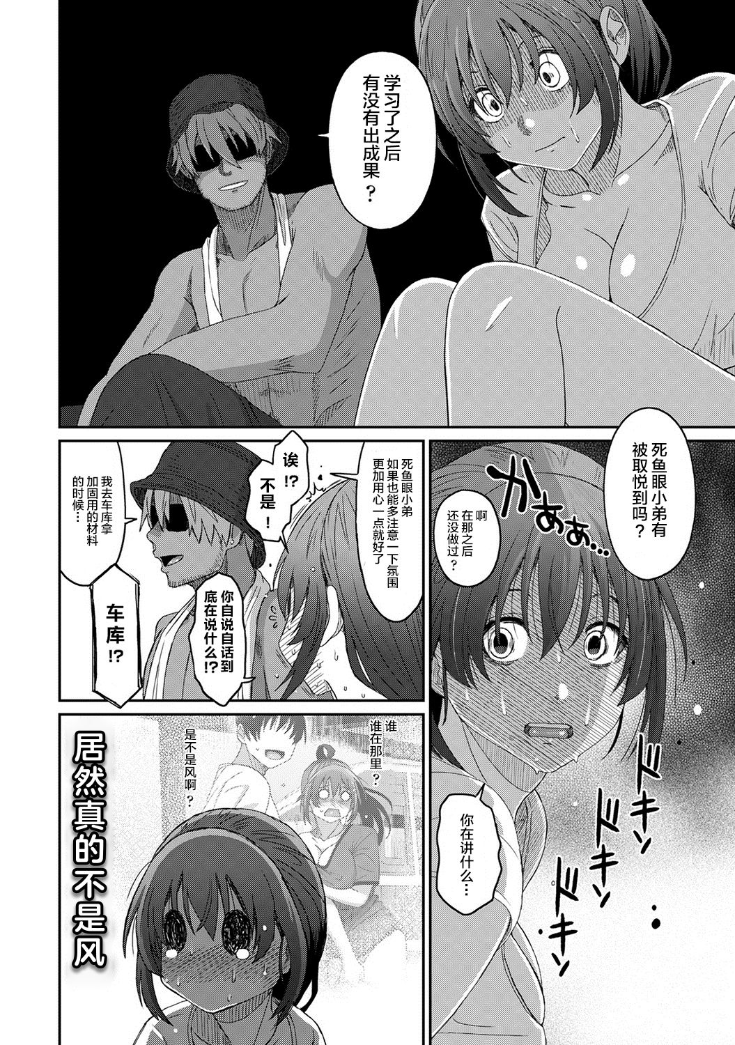 Rarefure Ch. 08~29 - Page 419