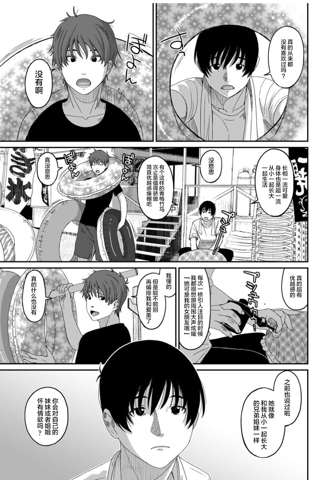 Rarefure Ch. 08~29 - Page 423