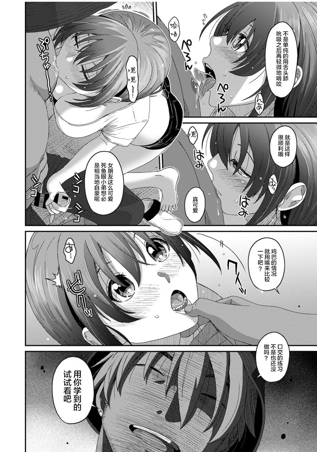 Rarefure Ch. 08~29 - Page 428