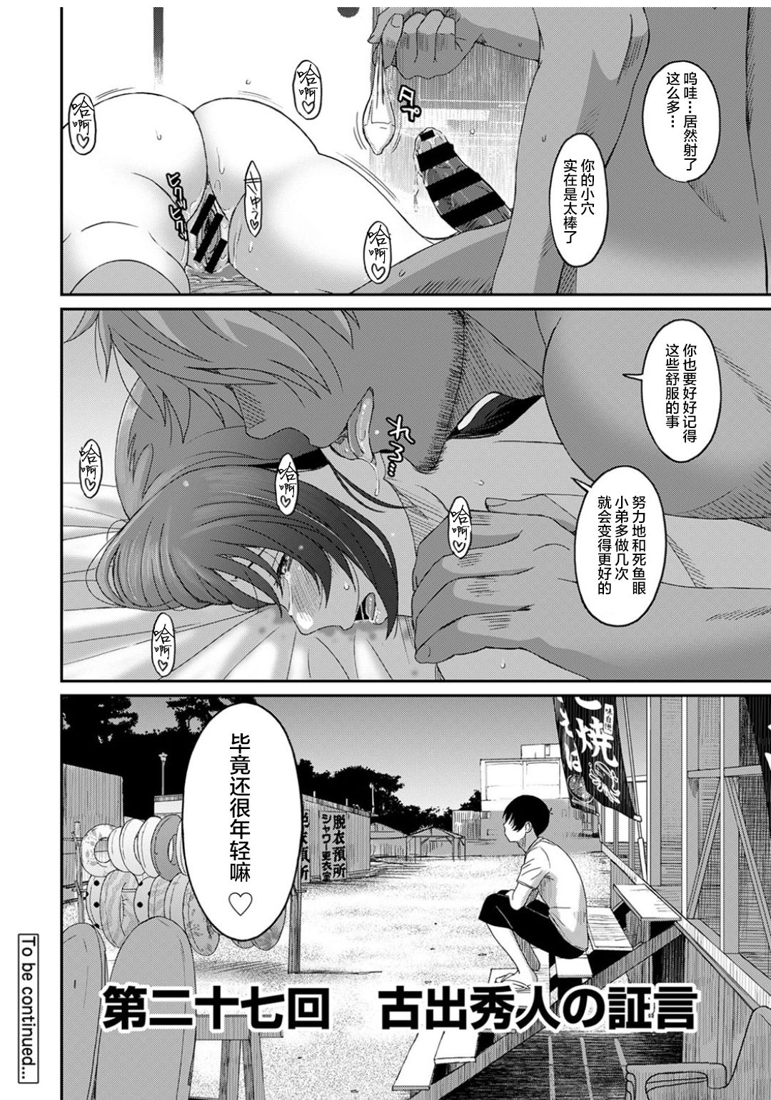 Rarefure Ch. 08~29 - Page 448