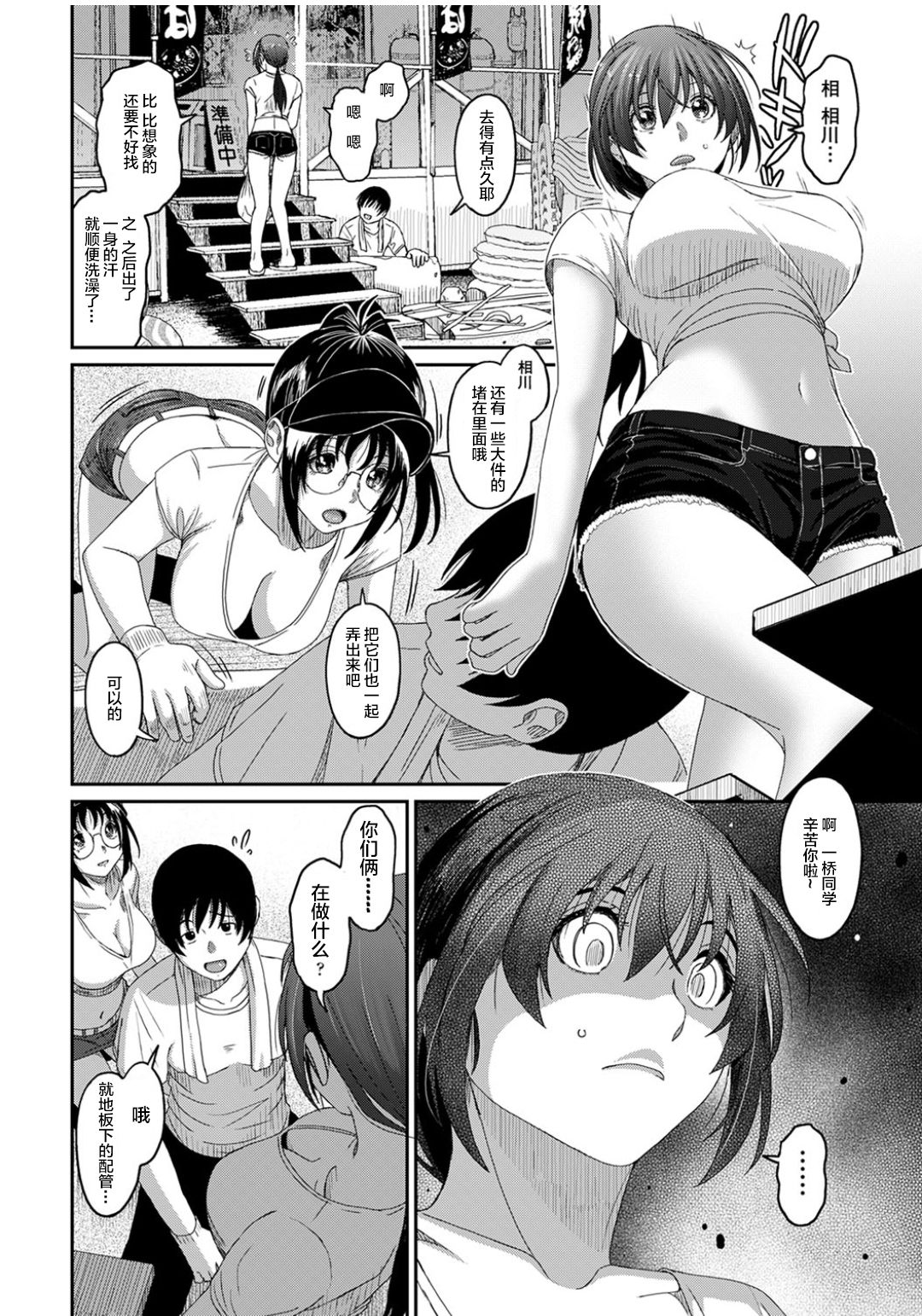 Rarefure Ch. 08~29 - Page 455