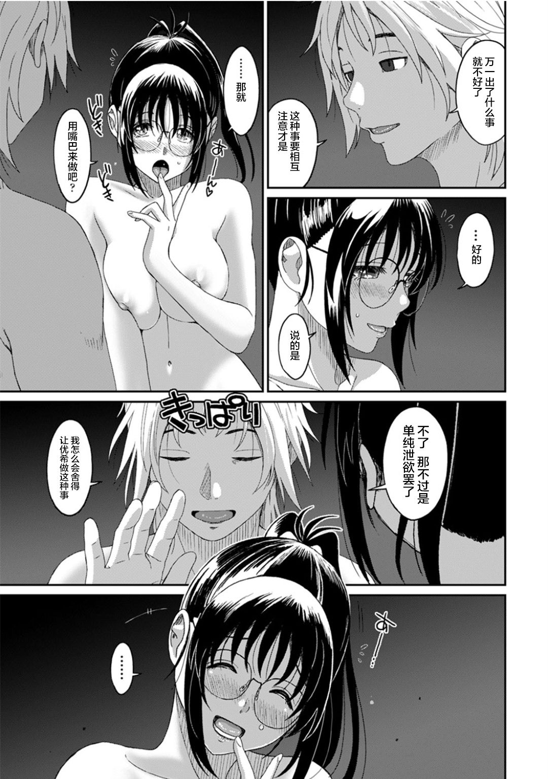 Rarefure Ch. 08~29 - Page 462