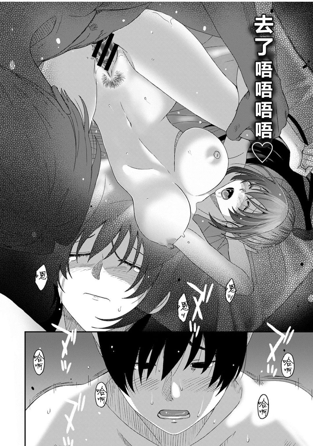 Rarefure Ch. 08~29 - Page 467