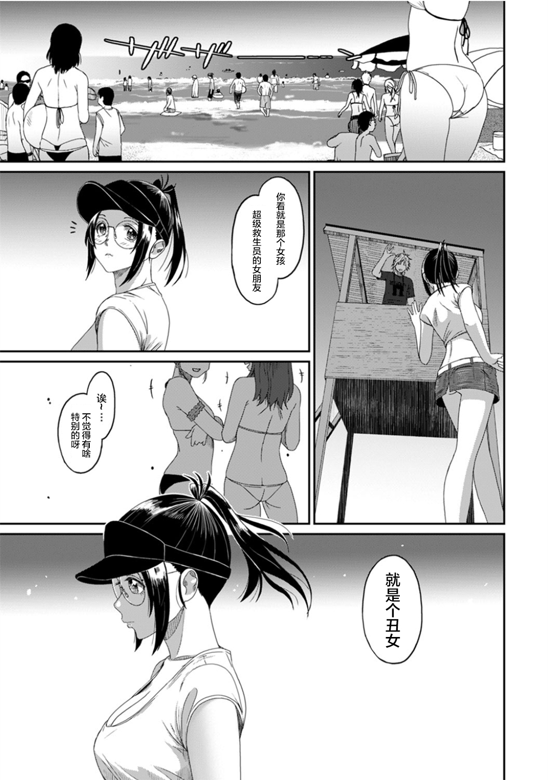 Rarefure Ch. 08~29 - Page 470