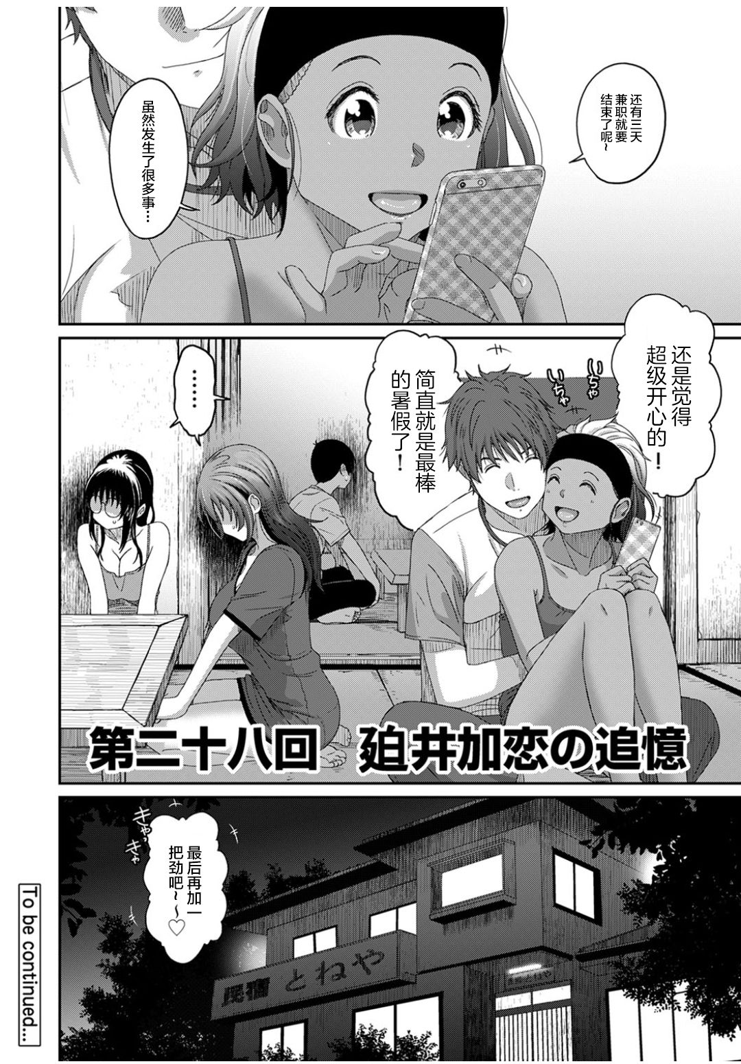 Rarefure Ch. 08~29 - Page 471