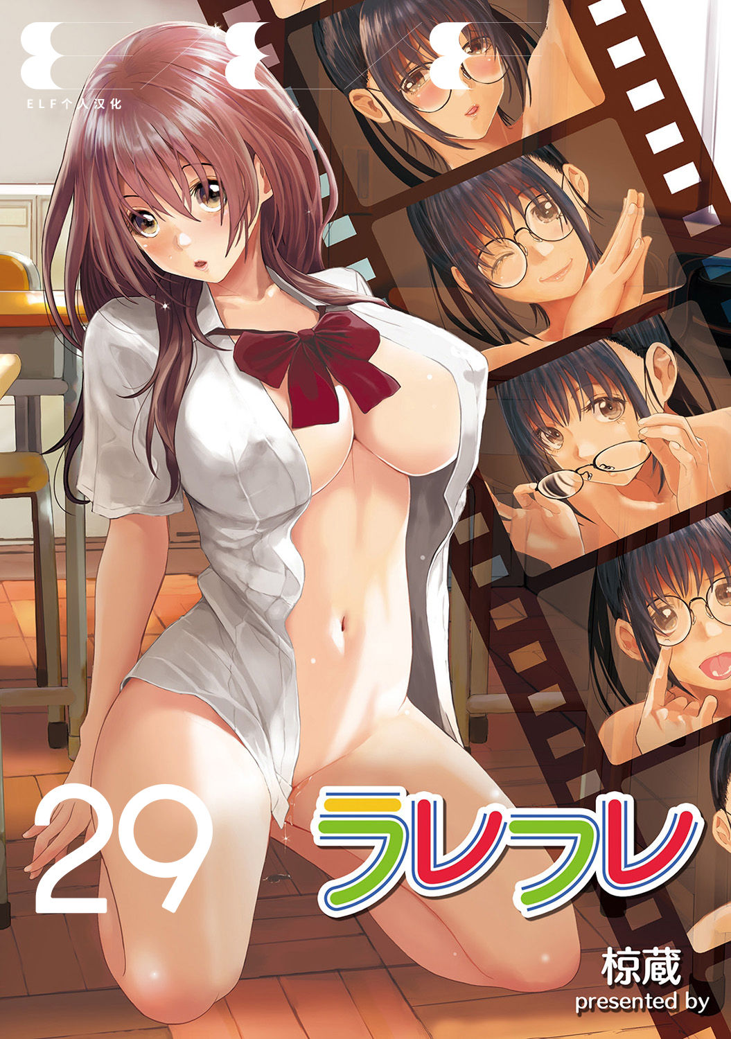 Rarefure Ch. 08~29 - Page 472