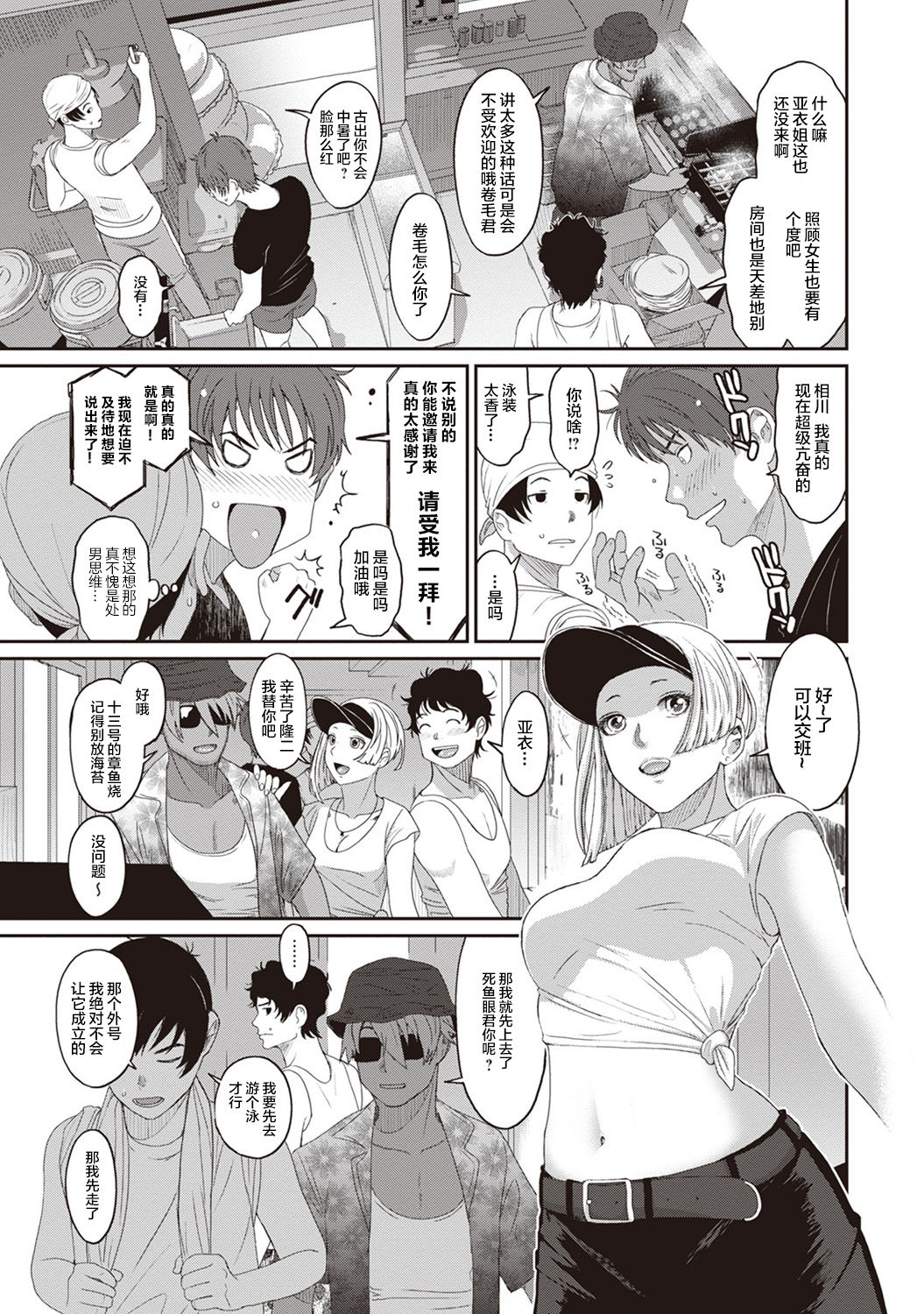 Rarefure Ch. 08~29 - Page 60