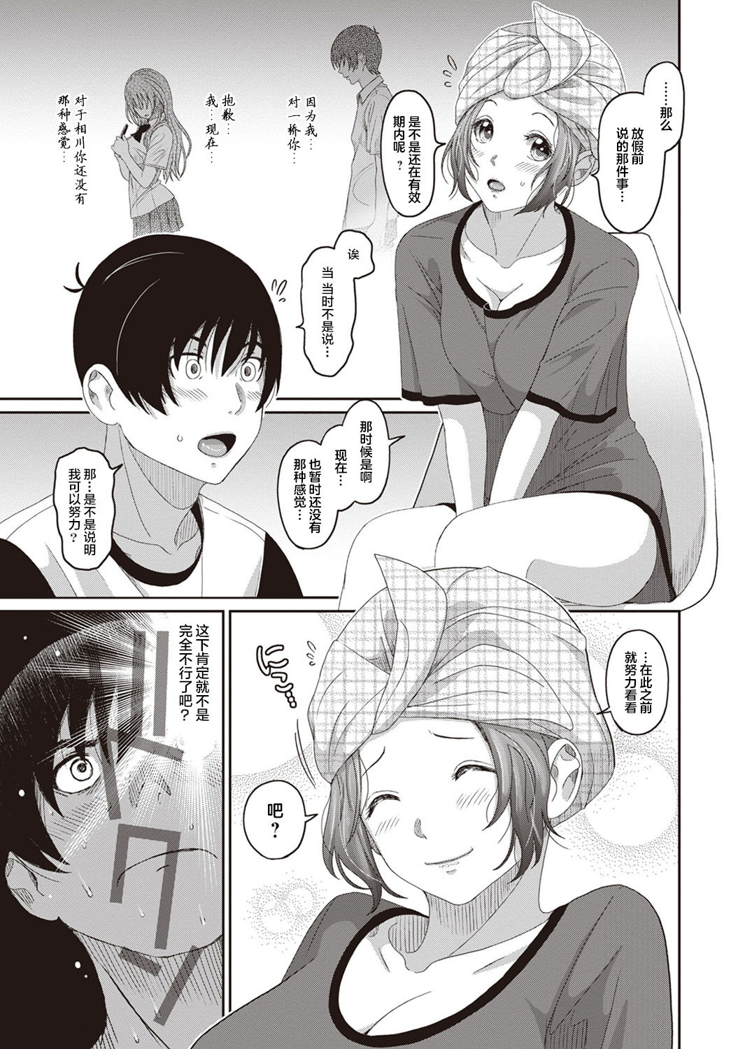 Rarefure Ch. 08~29 - Page 77