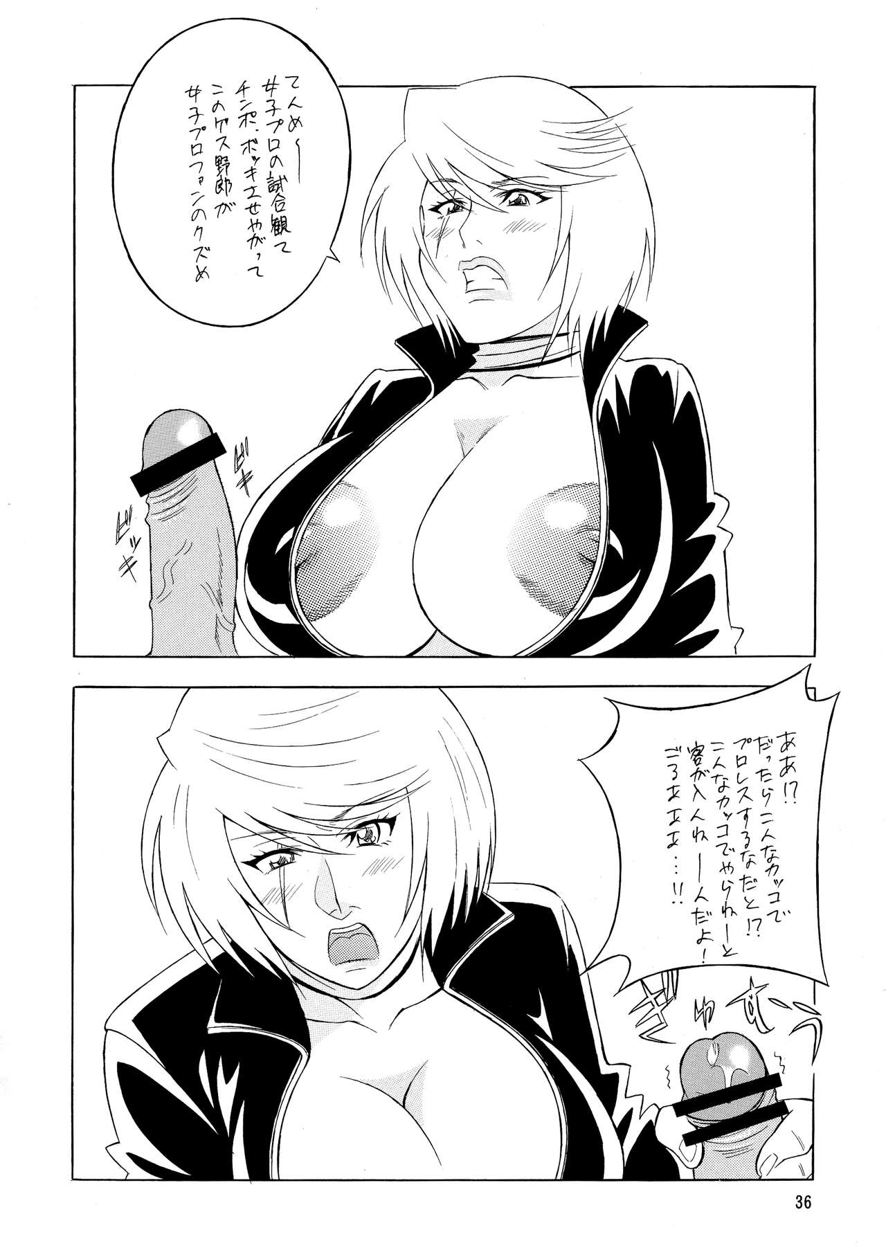 OH!RUMBLE!! - Page 36