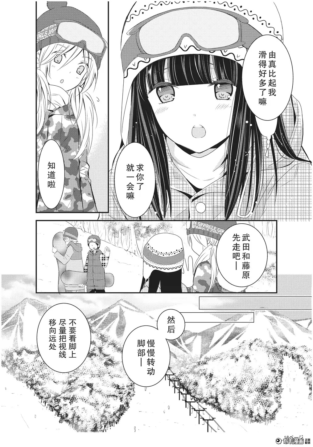 捏造trap4 - Page 17