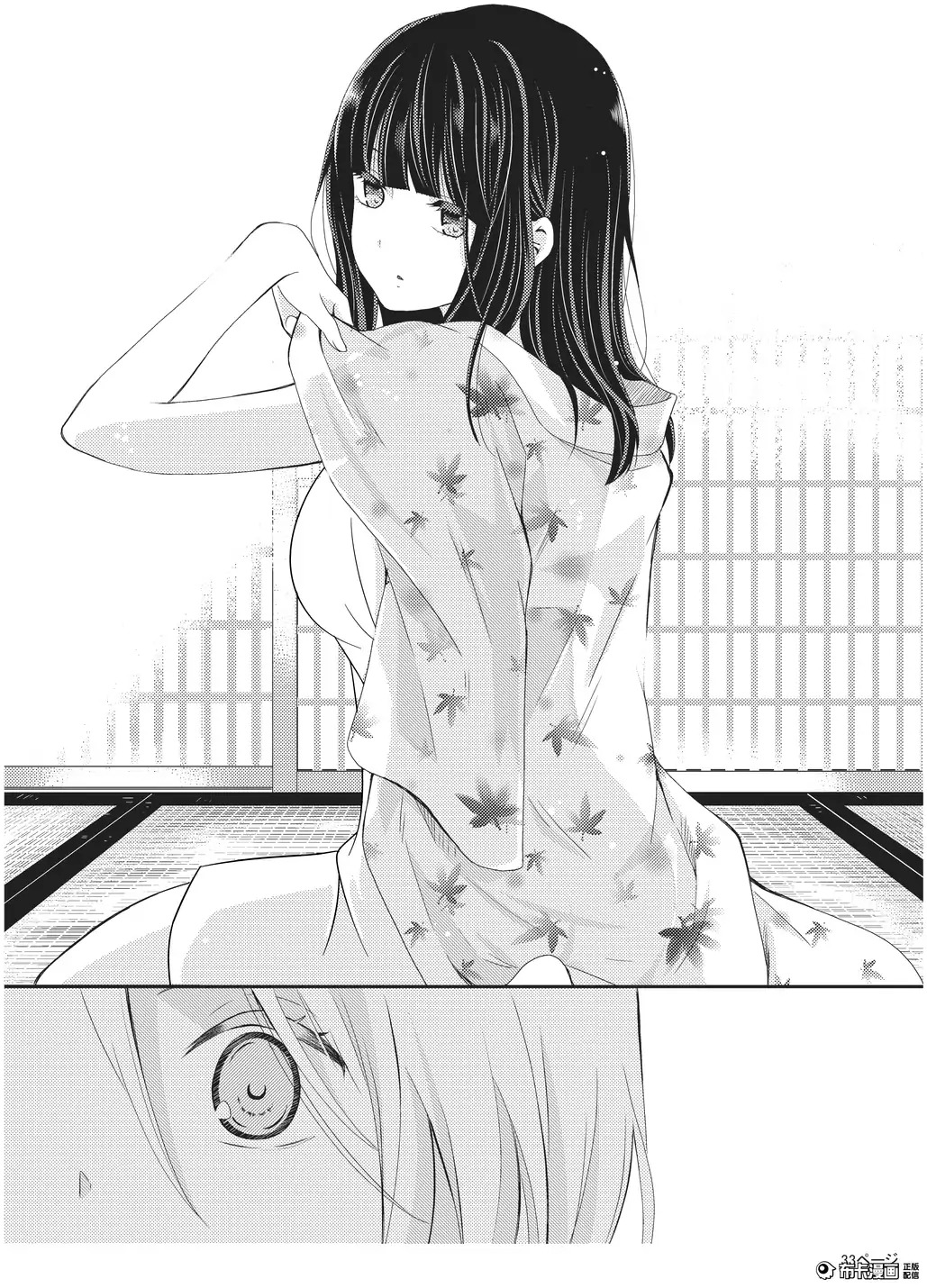捏造trap4 - Page 34