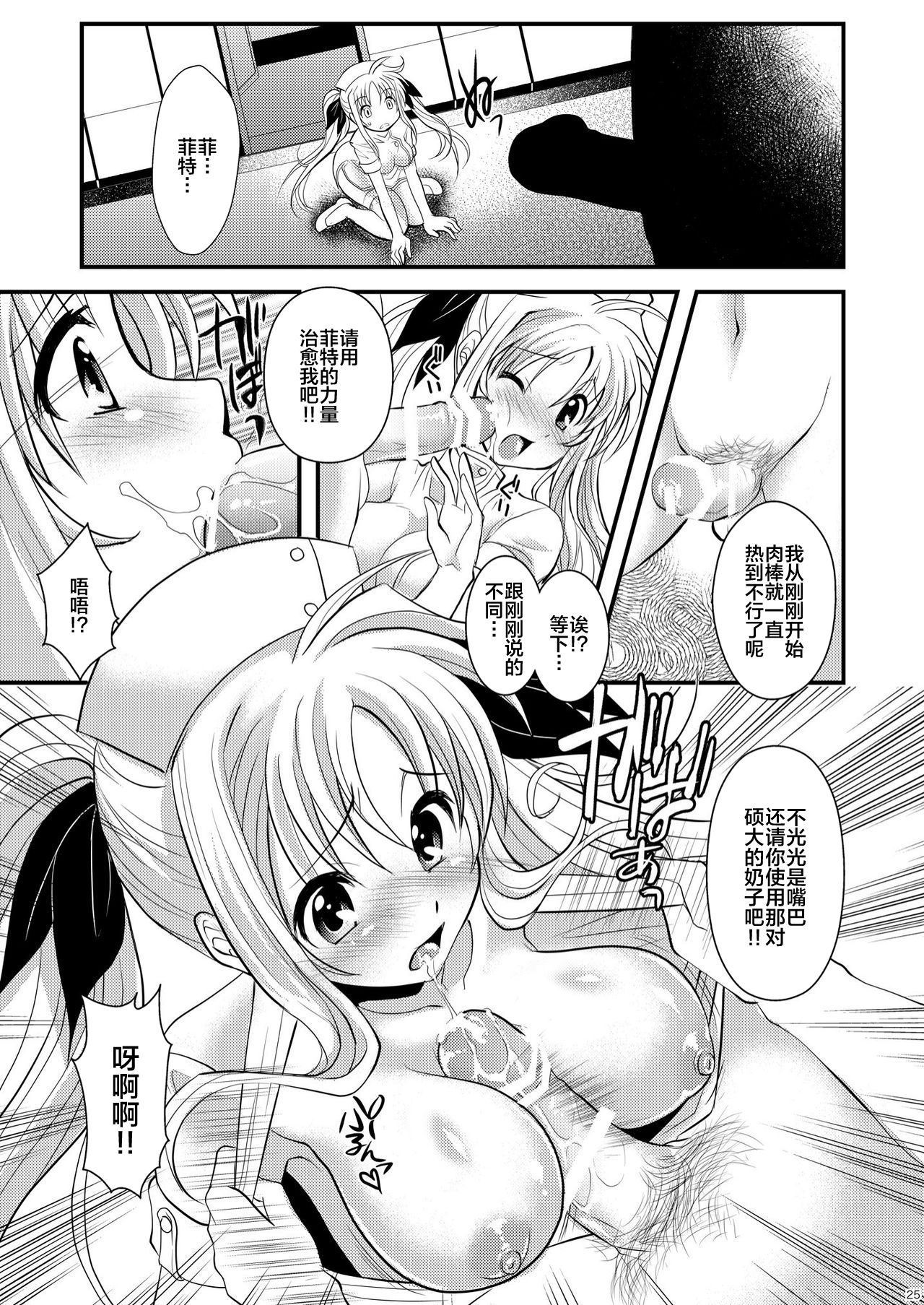 Ririkaru Beach - Page 25