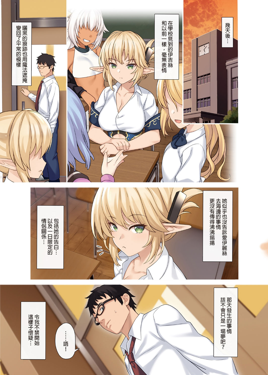 Enjo Kouhai 9-10 - Page 24