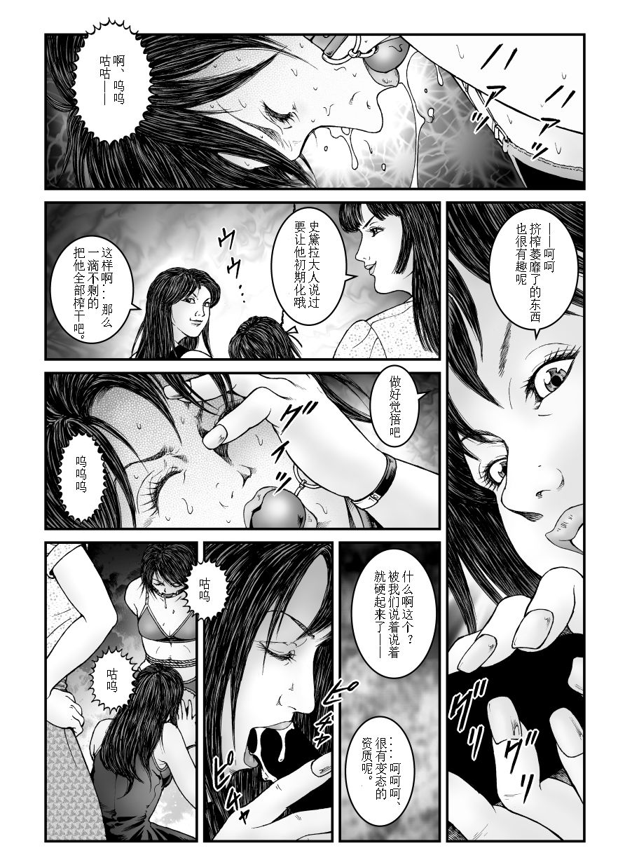 欲望回归-强制女装美娼年拘束达摩高潮地狱-01 - Page 16