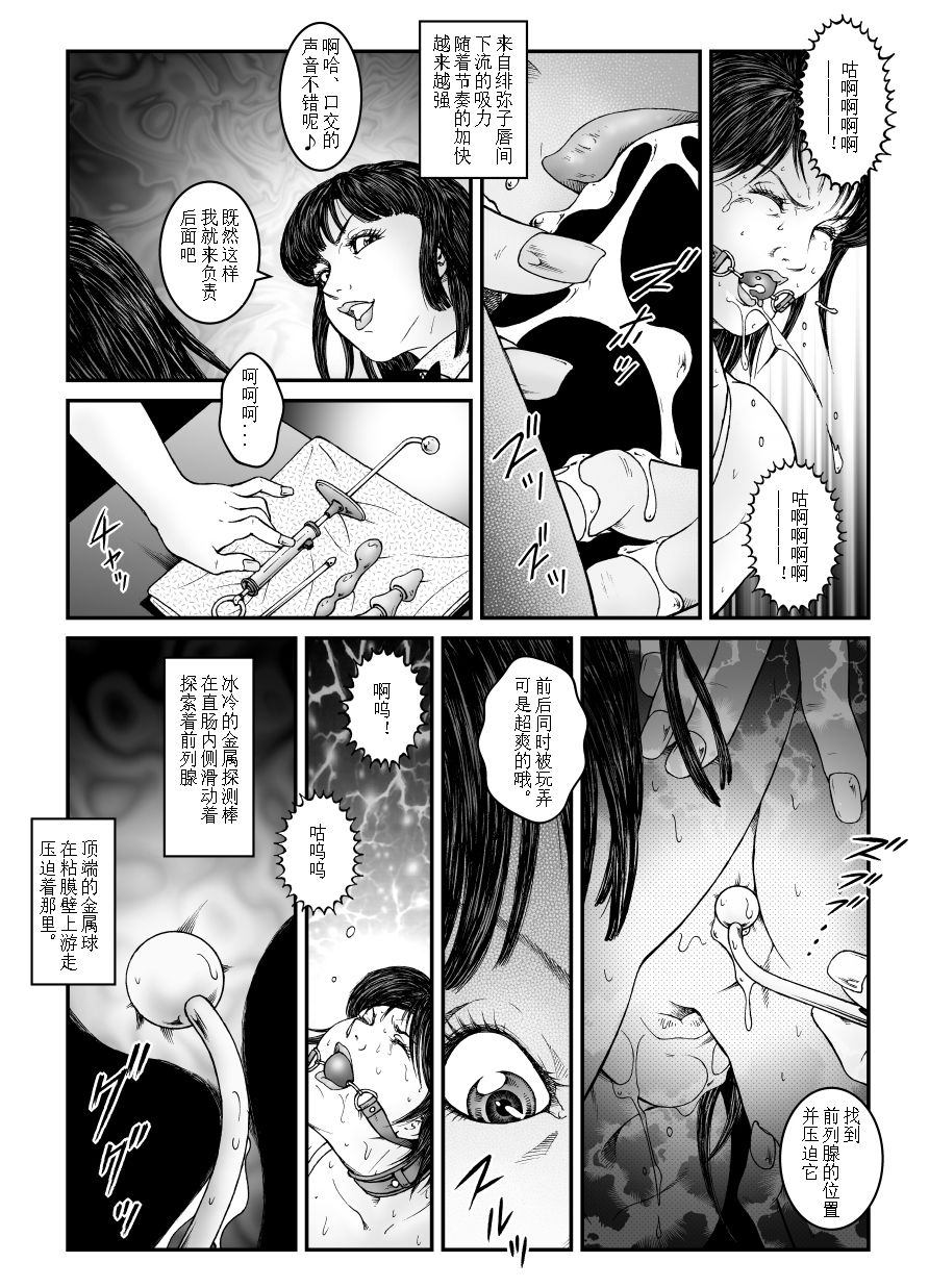 欲望回归-强制女装美娼年拘束达摩高潮地狱-01 - Page 17