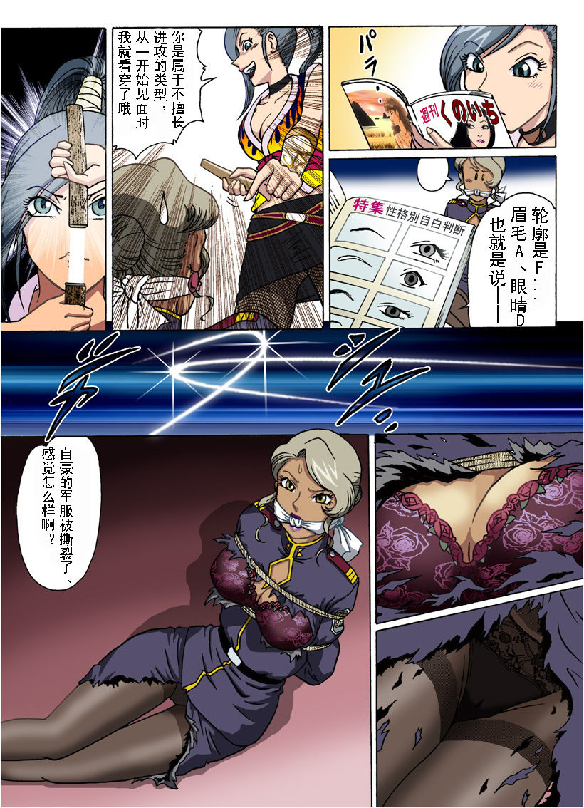 スタンピード（有条色狼汉化） - Page 9