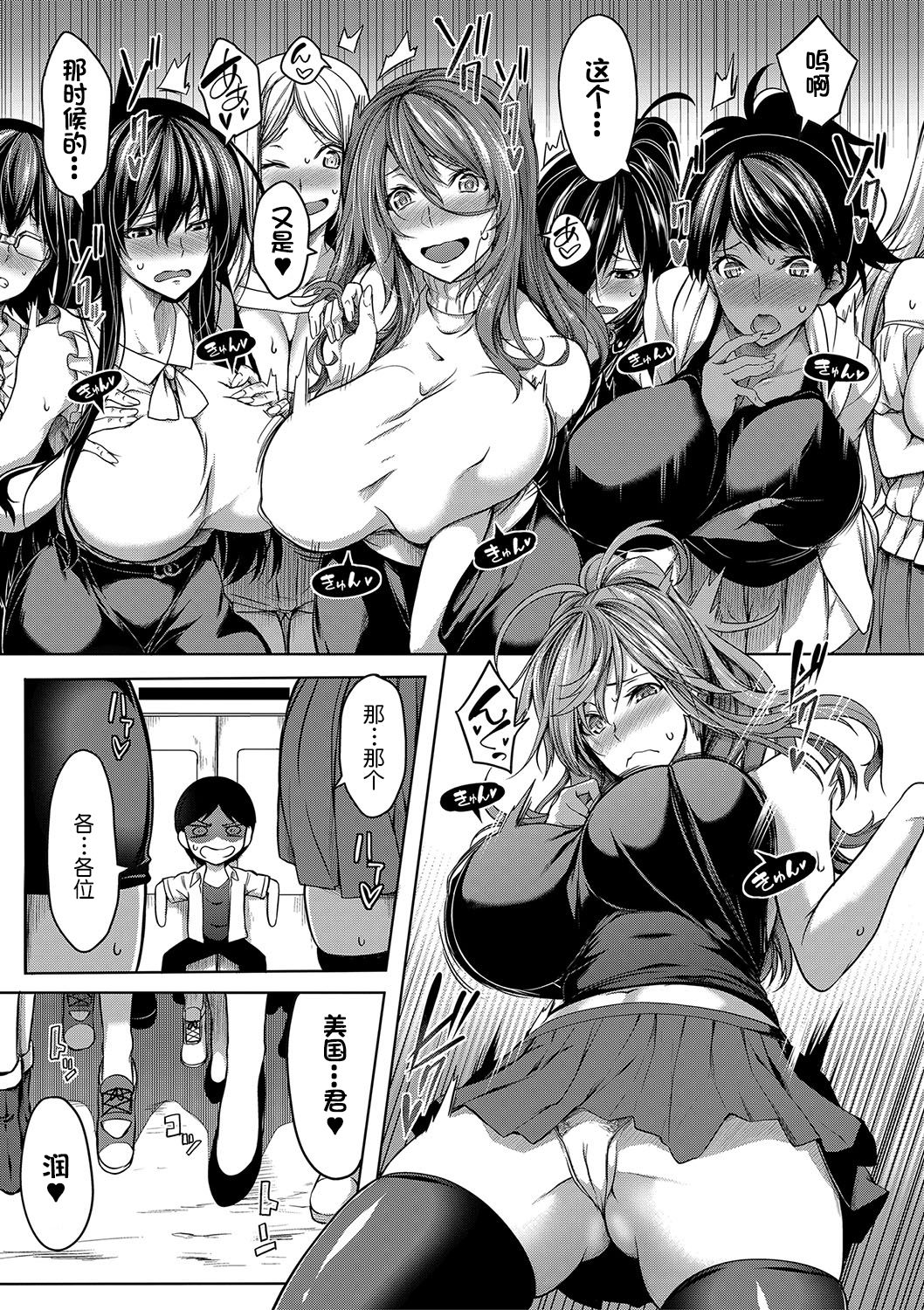 Oppai Switch ~2nd Switch~ - Page 10