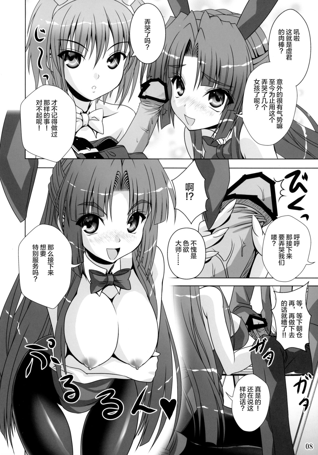 Preview page 8