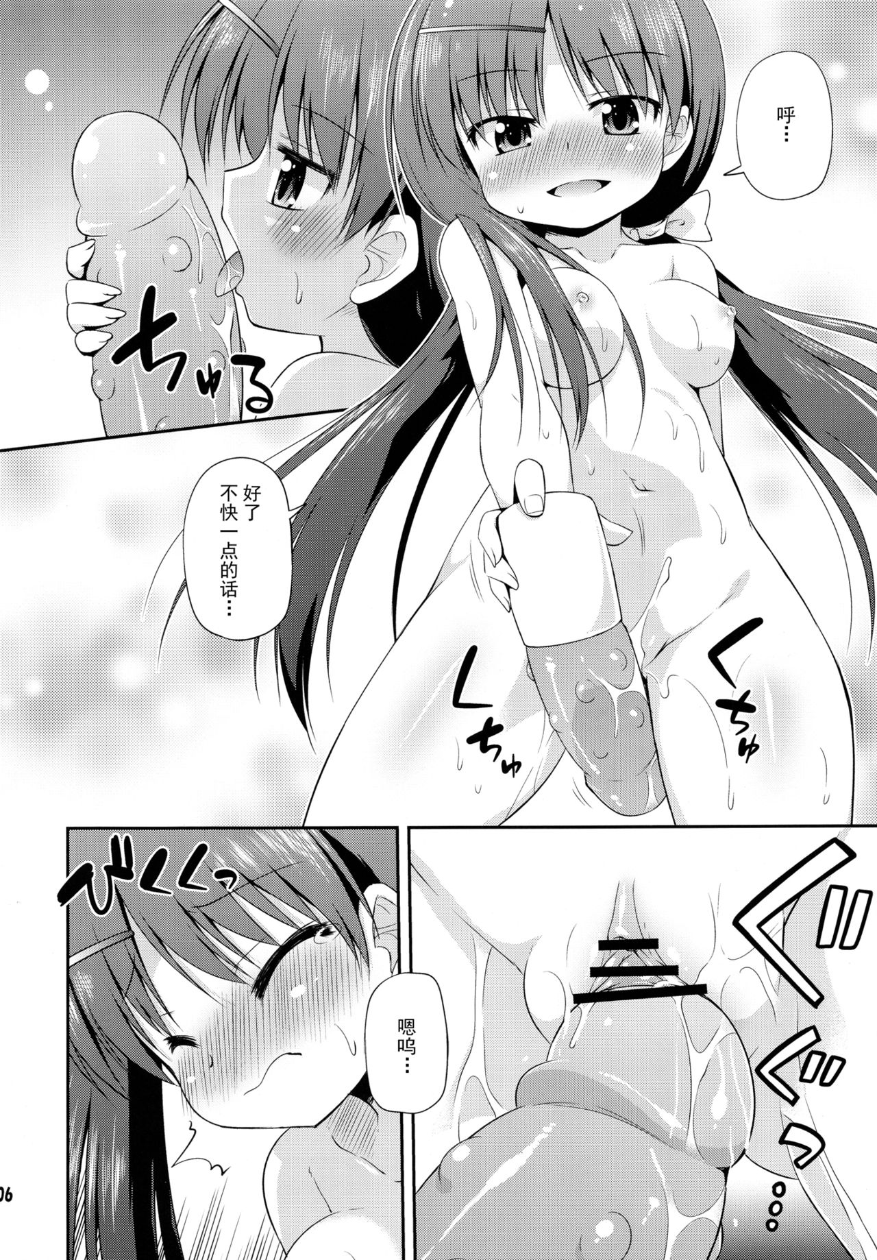 Reservation Heaven! - Page 7