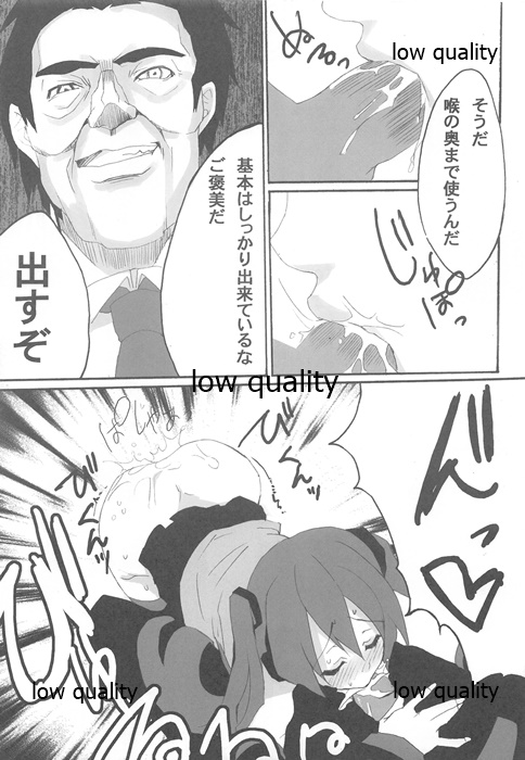 Wasa Colle Eroshi - Page 13