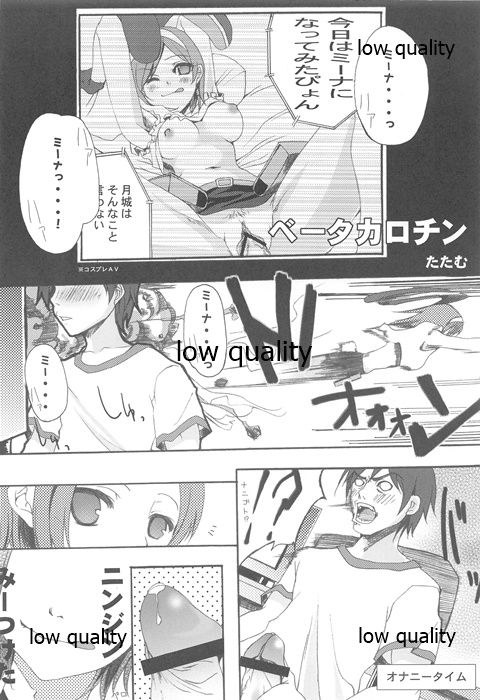 Wasa Colle Eroshi - Page 3