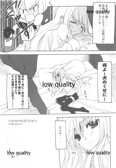 Wasa Colle Eroshi - Page 30
