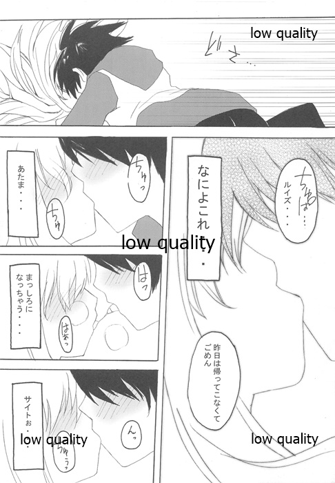 Wasa Colle Eroshi - Page 35