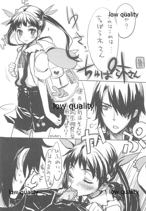 Wasa Colle Eroshi - Page 59