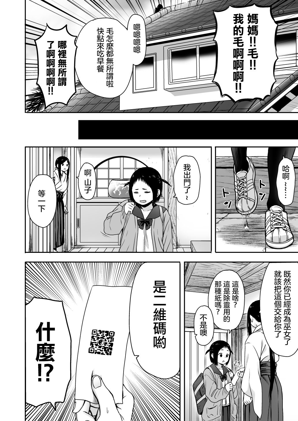 Yamako VS Dronyuudou - Page 41