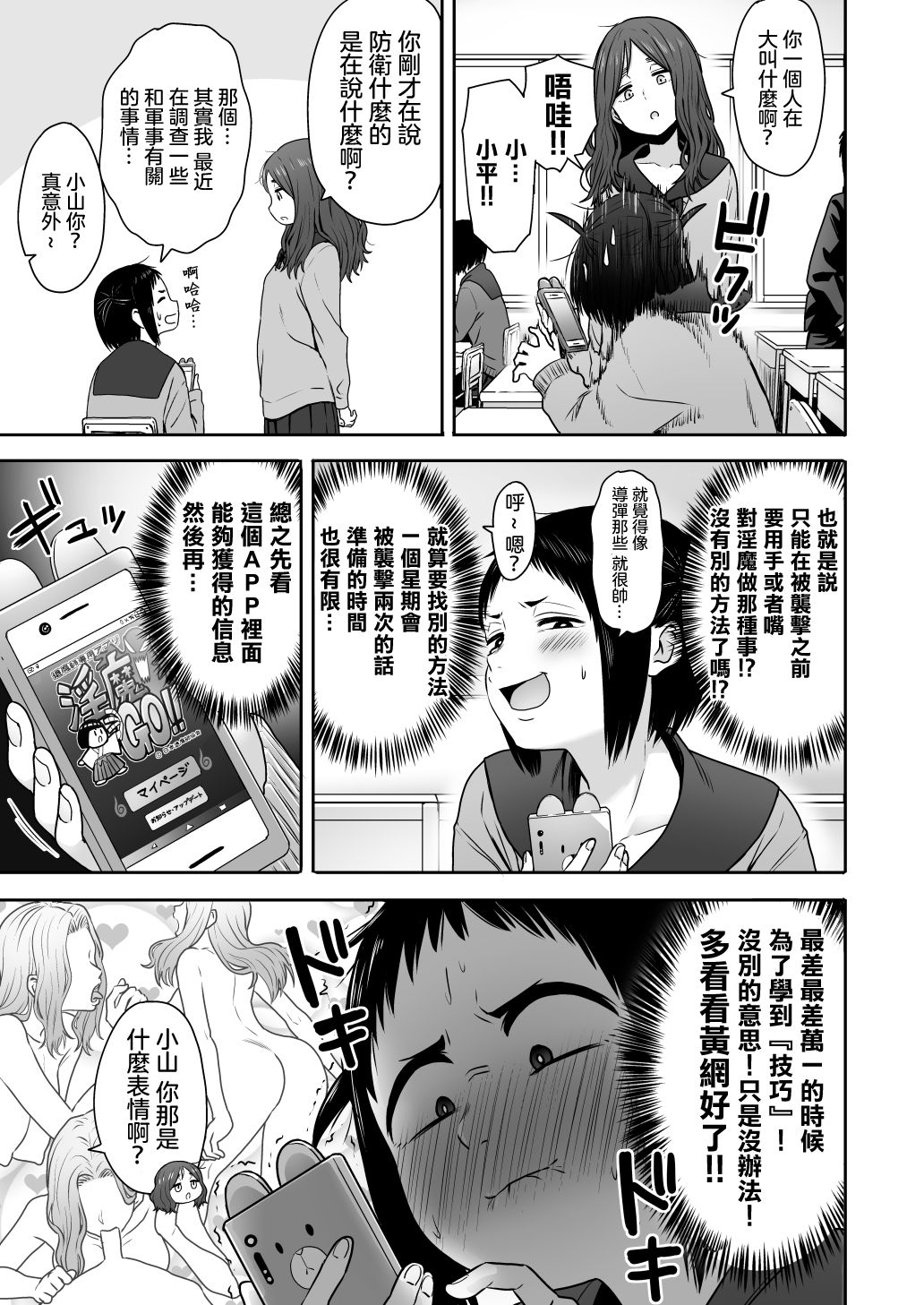 Yamako VS Dronyuudou - Page 44