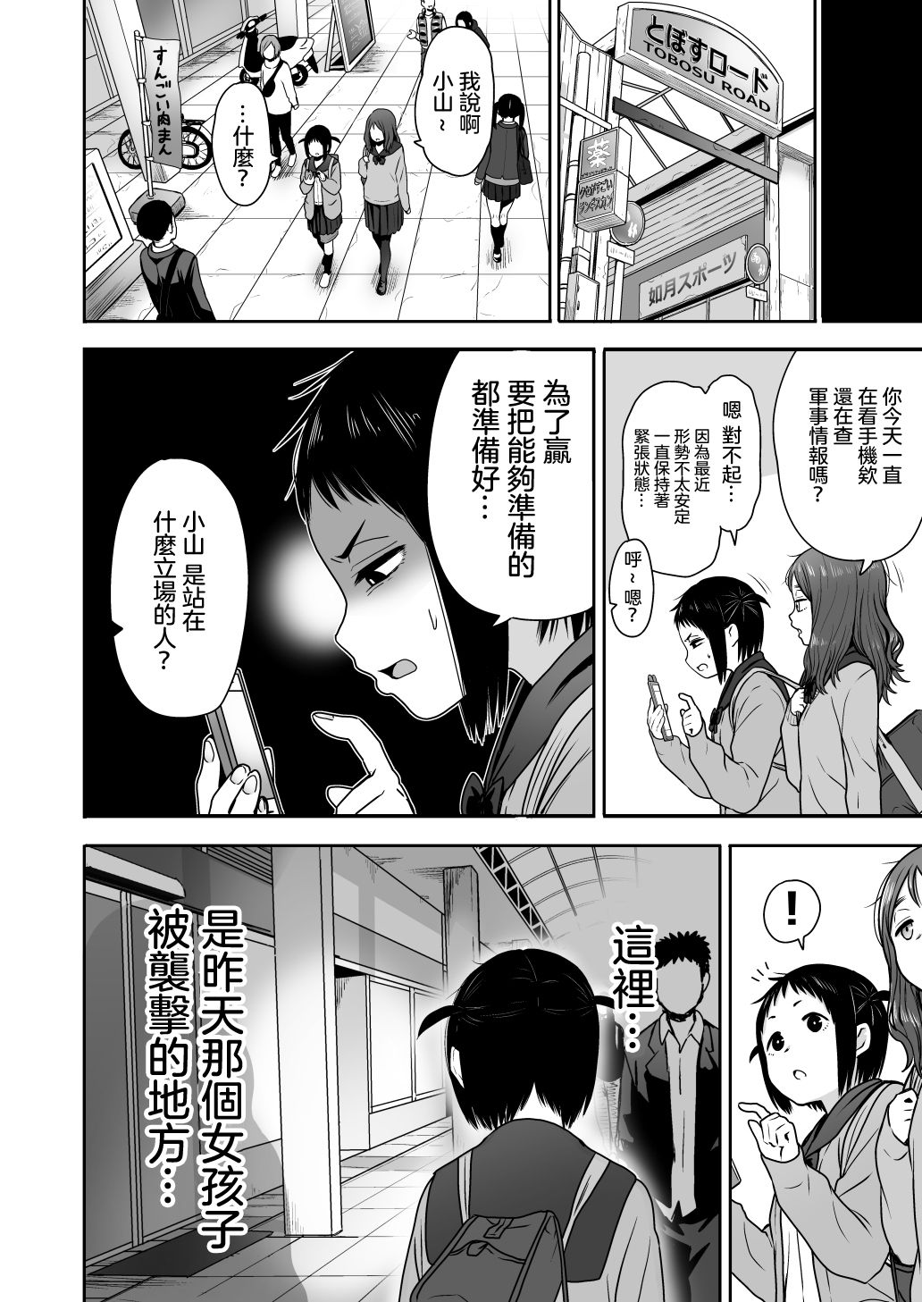 Yamako VS Dronyuudou - Page 45