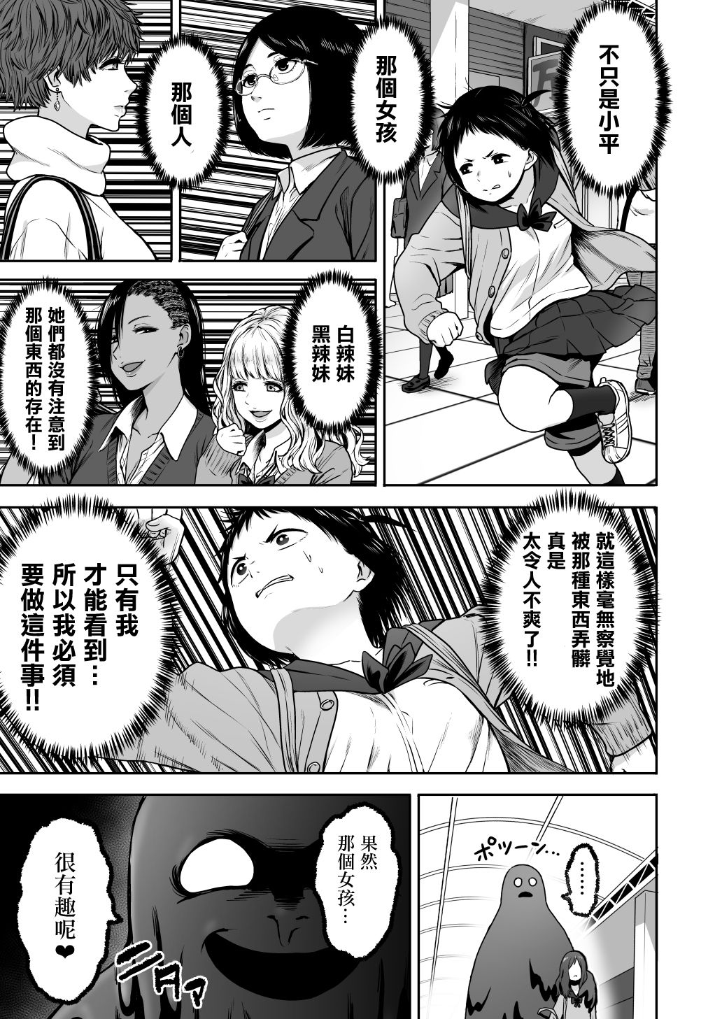 Yamako VS Dronyuudou - Page 50