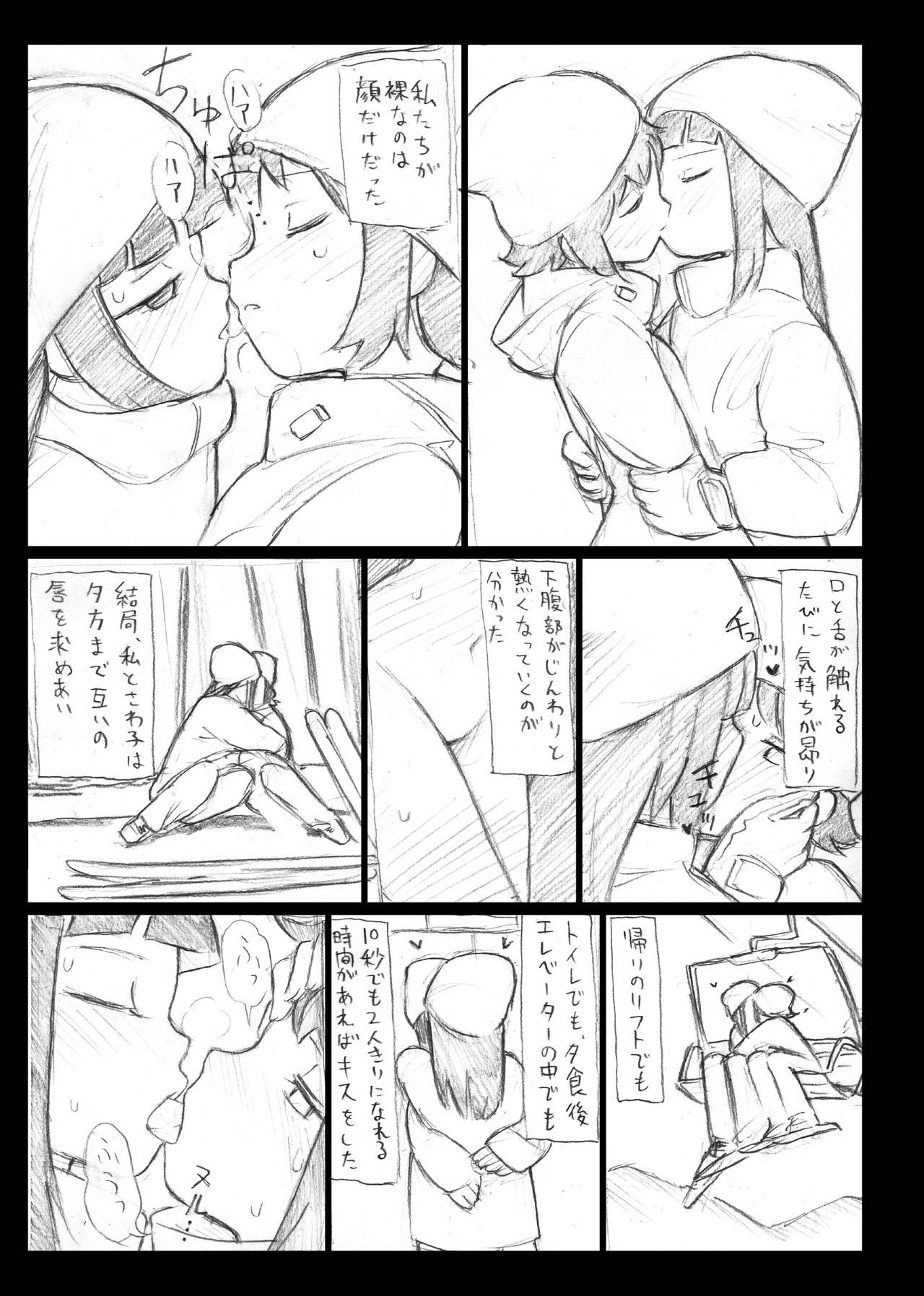 Egan no Rensei - Page 10