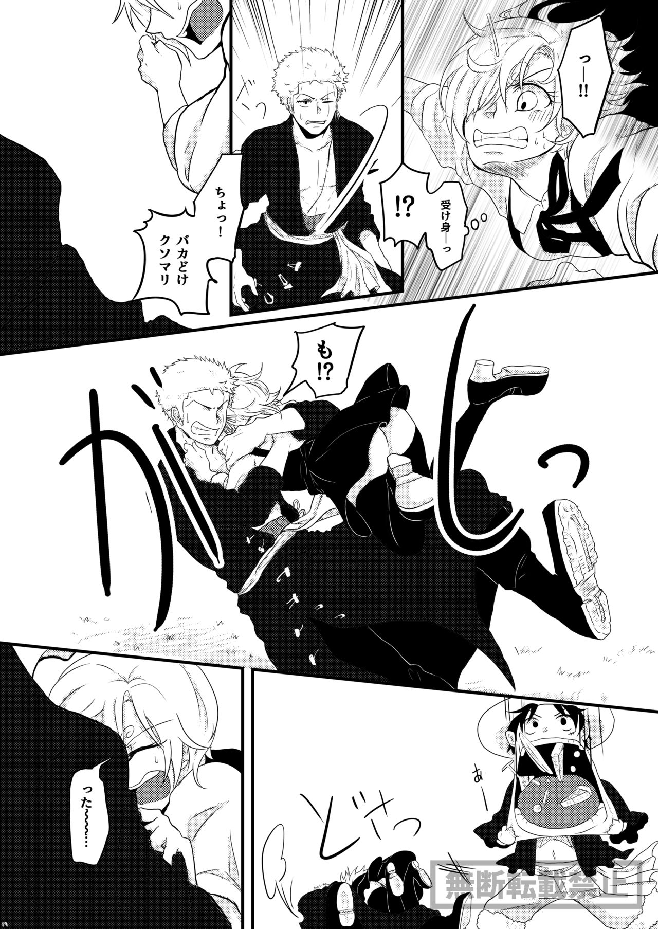limited full course - Page 19