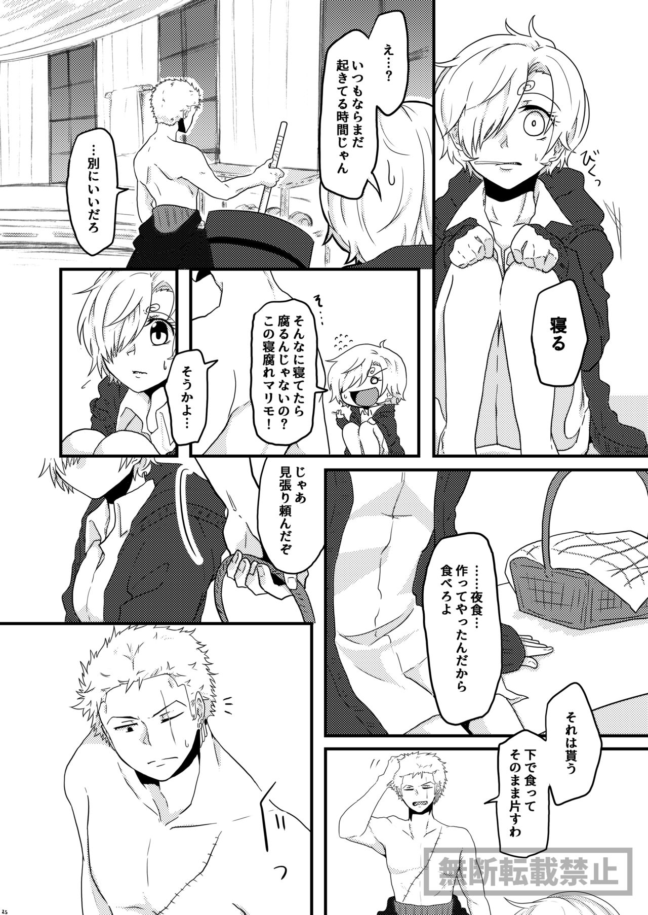 limited full course - Page 25