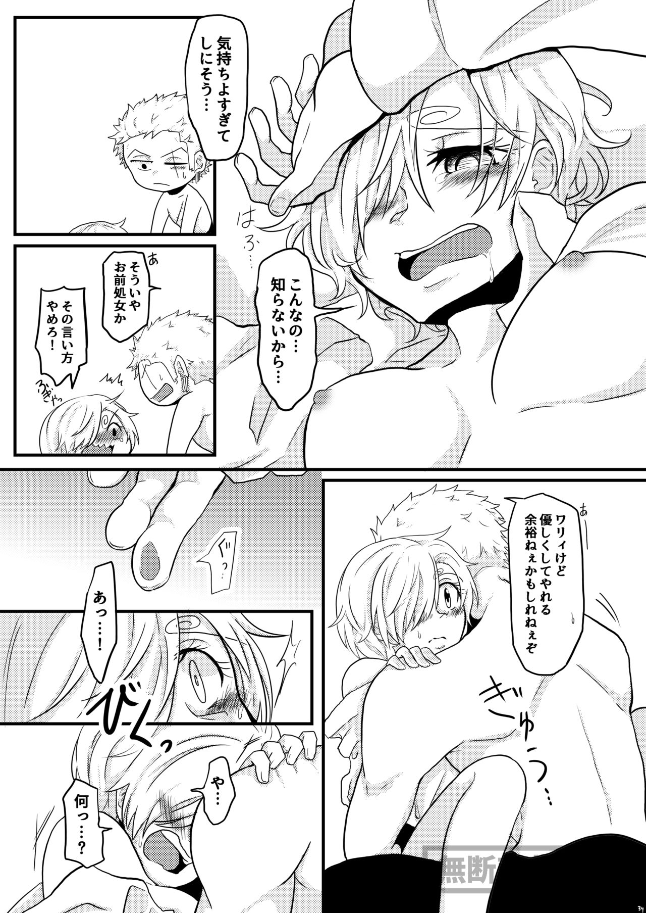 limited full course - Page 34