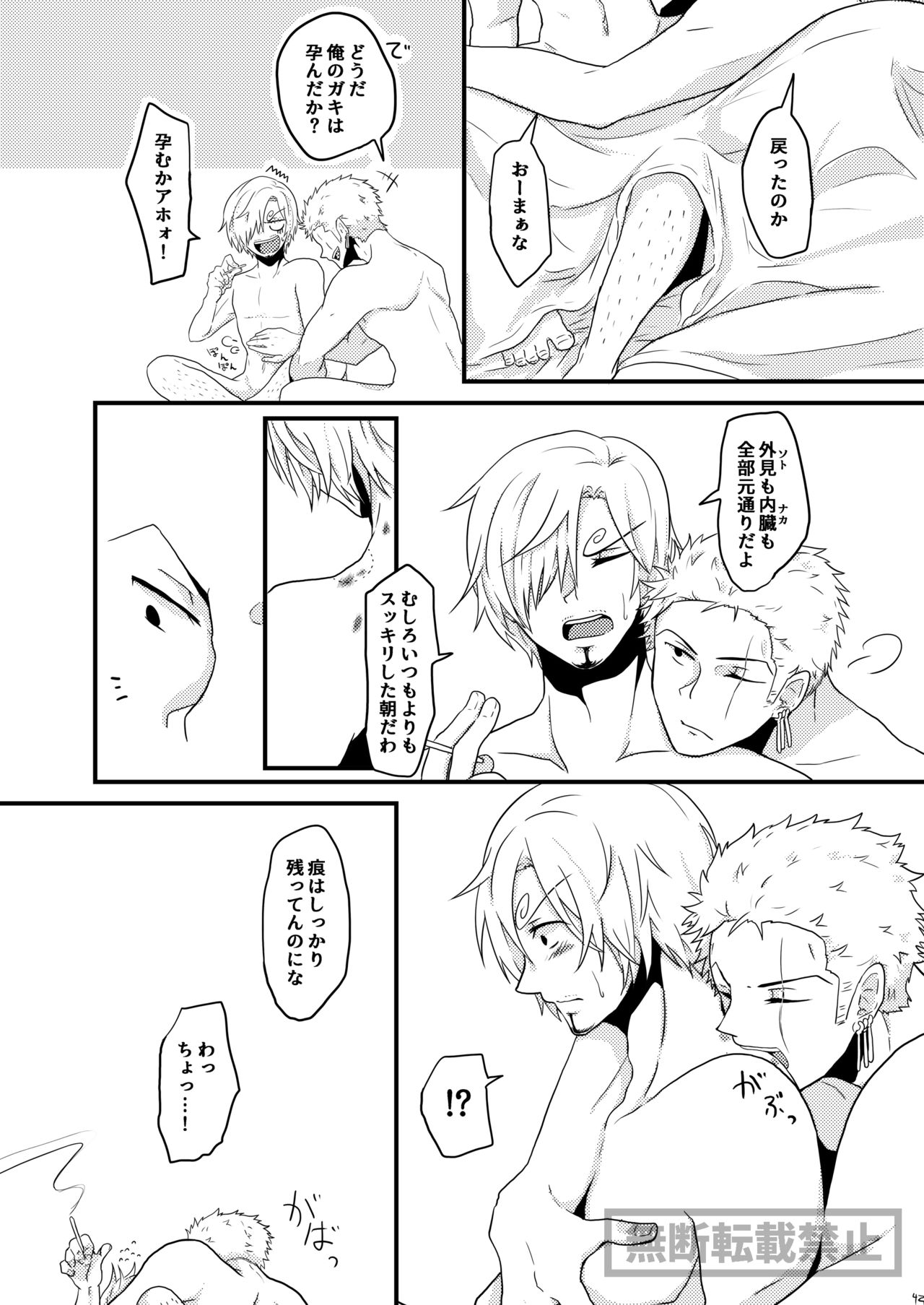 limited full course - Page 42