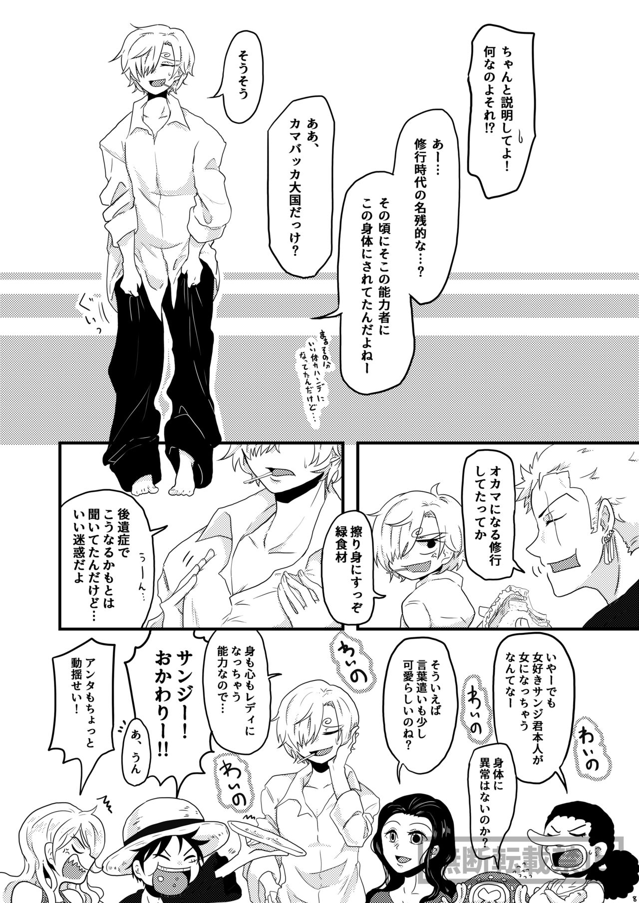 Preview page 8
