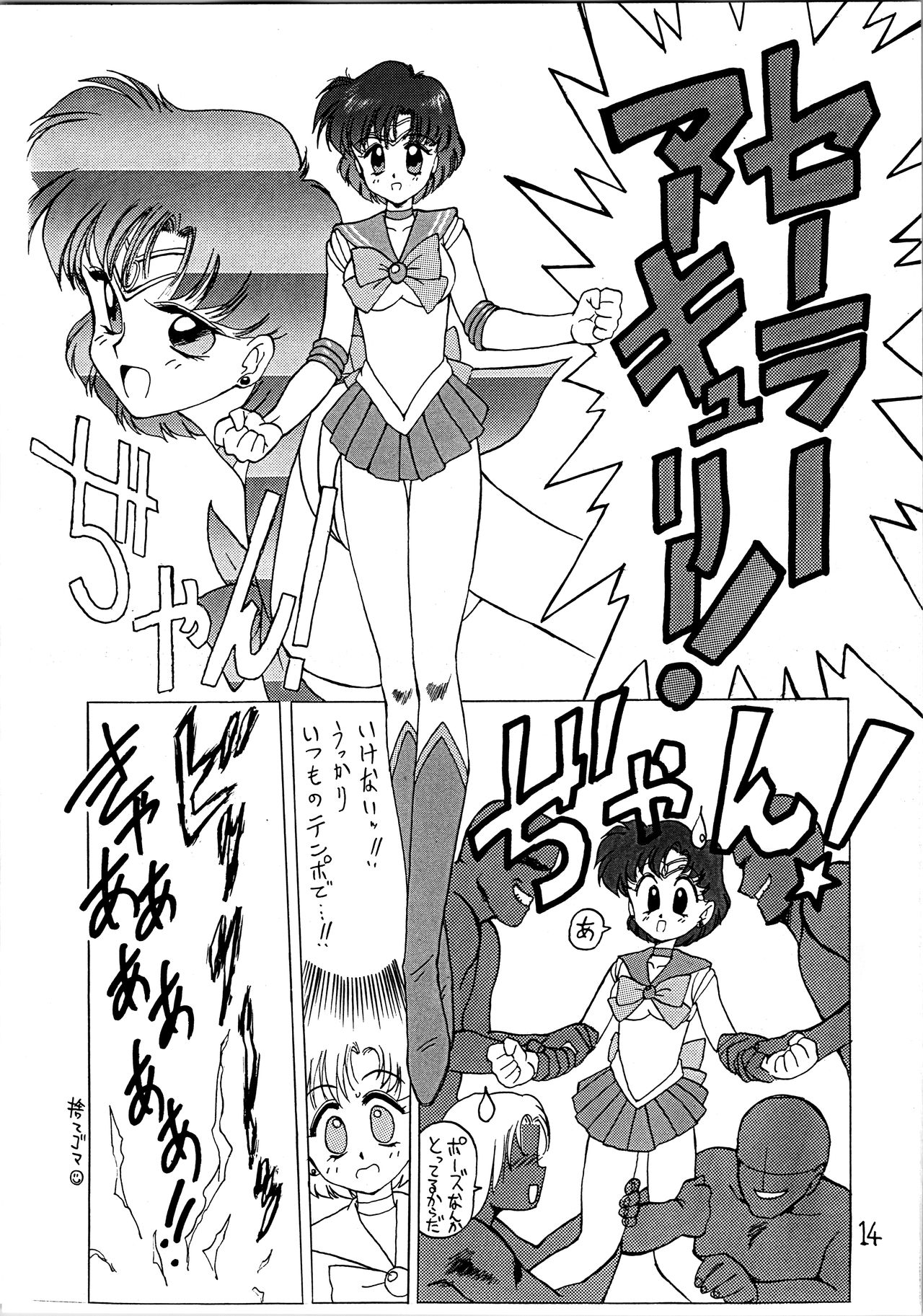 SUBMISSION MERCURY - Page 15