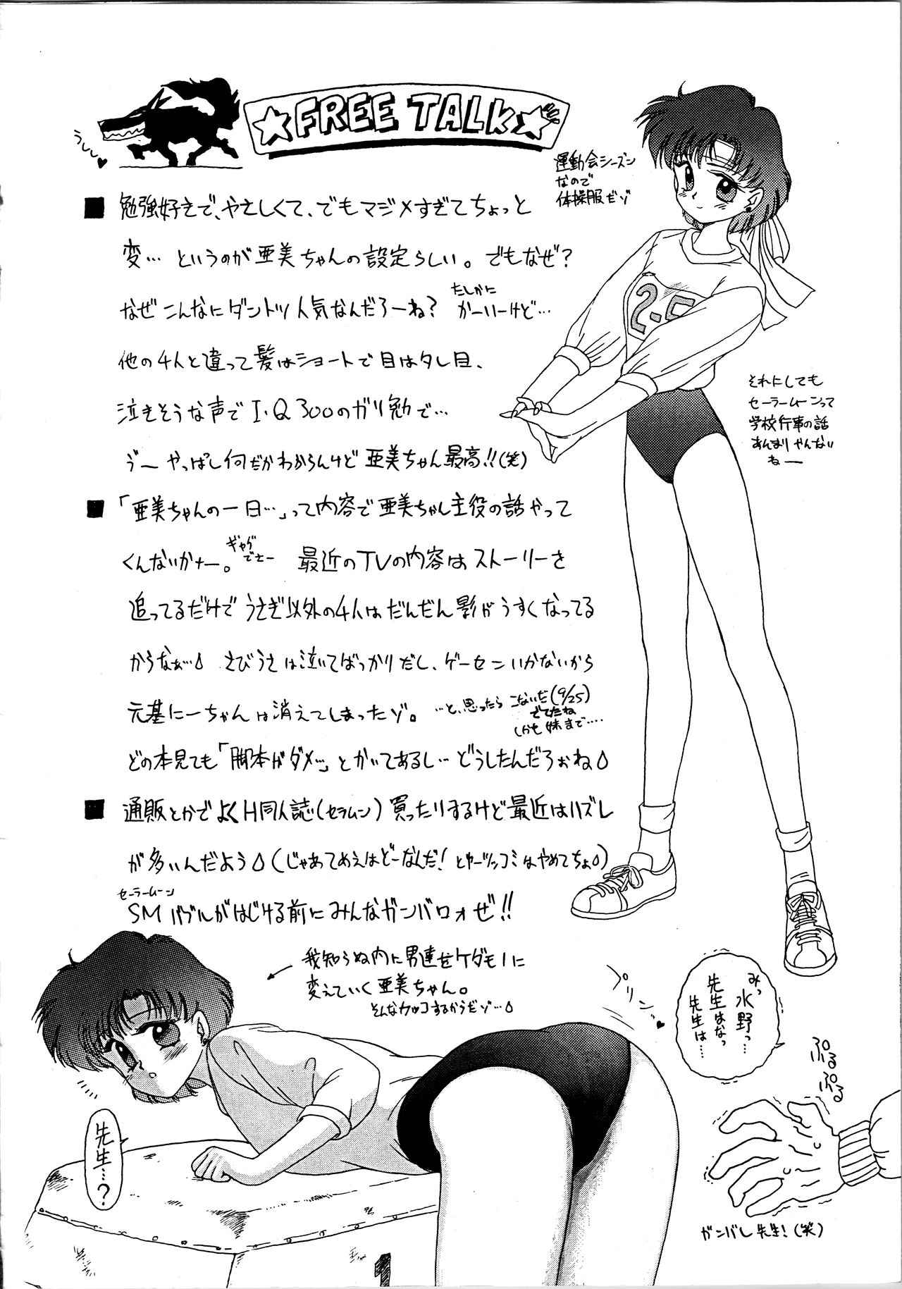 SUBMISSION MERCURY - Page 31