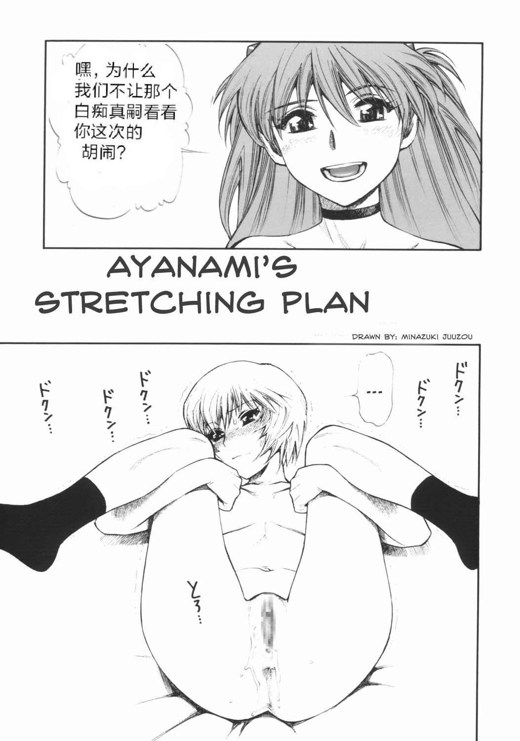 Nikomark Ikusei Keikaku - Page 2
