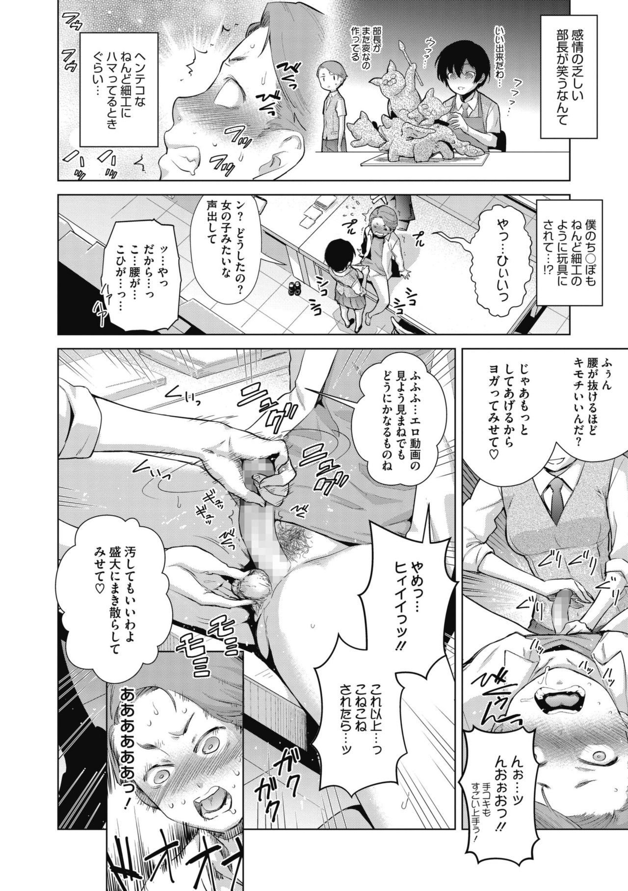 Craft Fella - Page 16