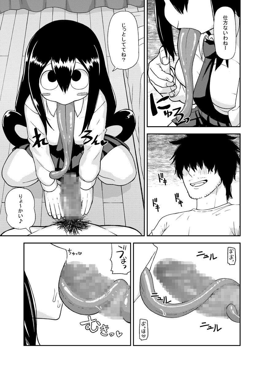 Tsuyu Biyori - Page 6