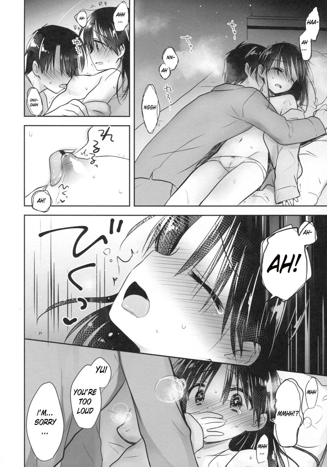 Odekake Sex - Page 8